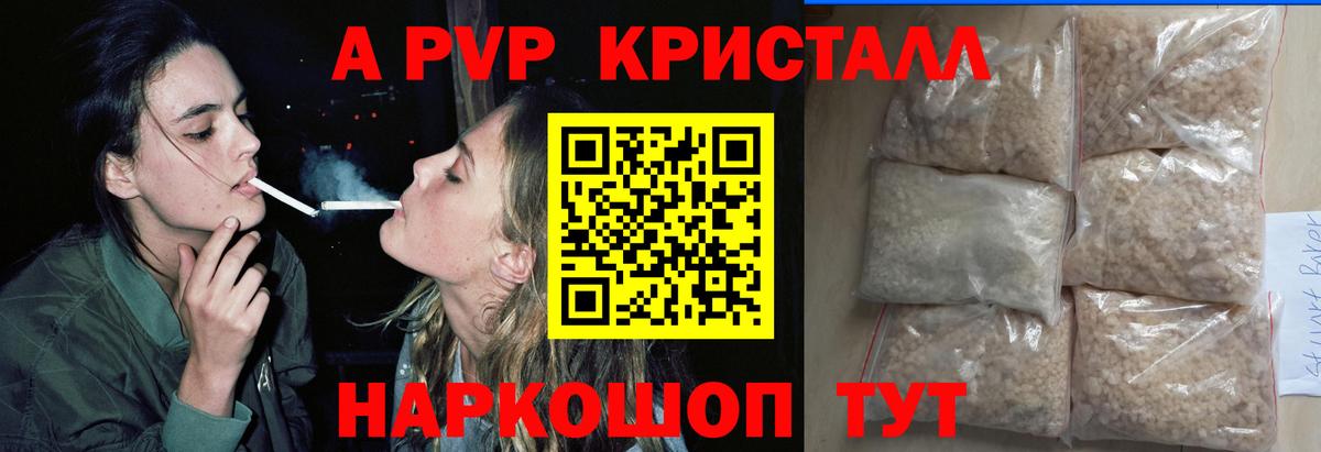 APVP Соль Серпухов