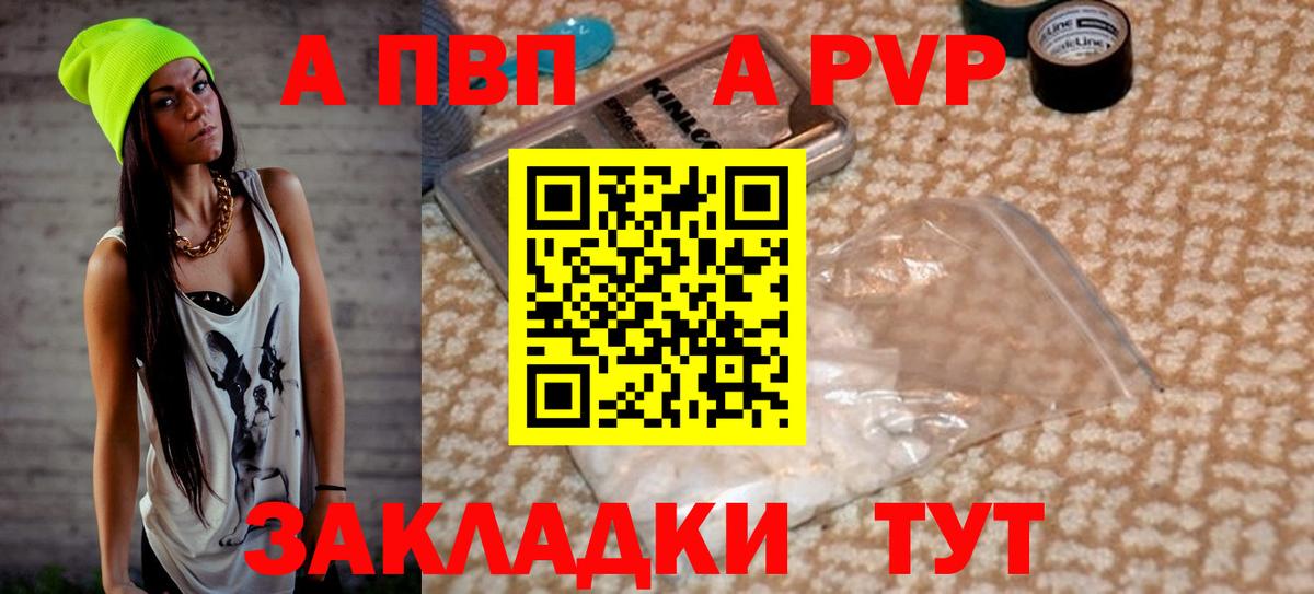 Альфа ПВП мука  А ПВП  Серпухов  А ПВП крисы CK  Вход с VPN  A PVP крисы CK 