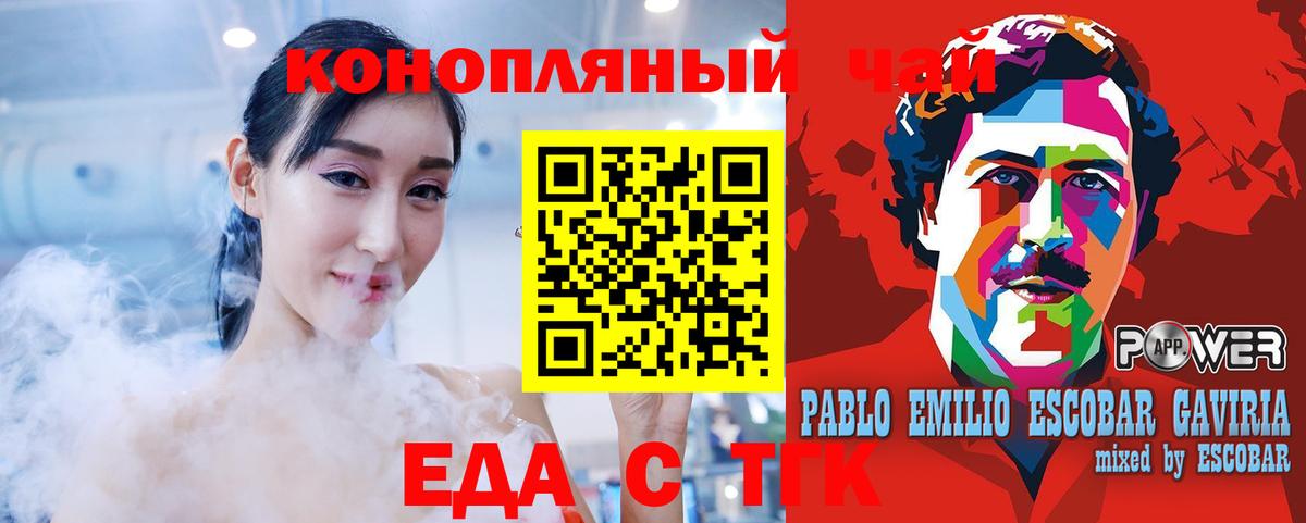 Печенье с ТГК конопля  Вход с VPN  Серпухов 