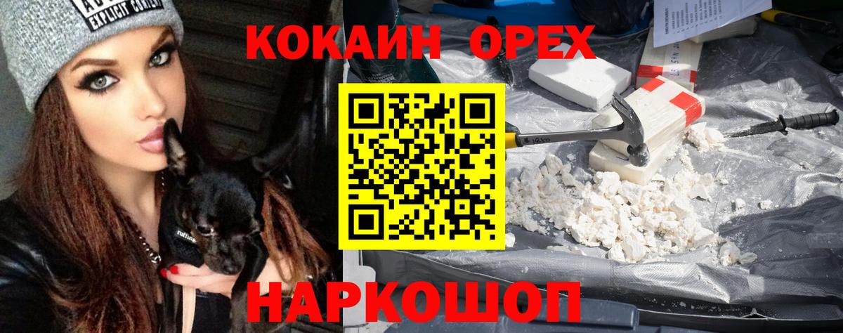 COCAIN Перу Серпухов