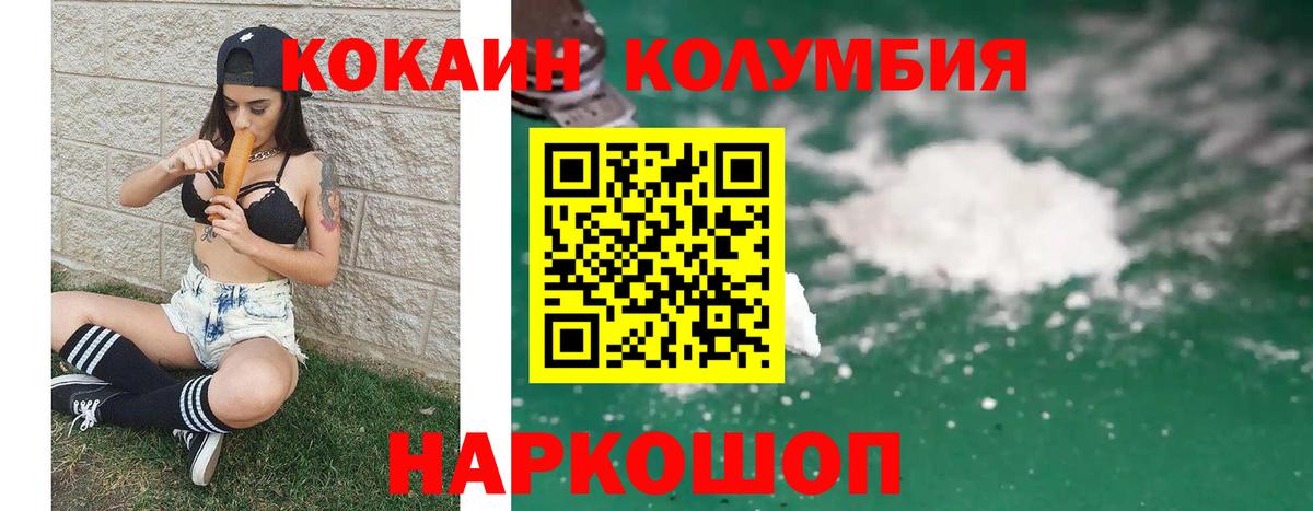 КОКАИН Перу  Вход с VPN  Серпухов  COCAIN Fish Scale 
