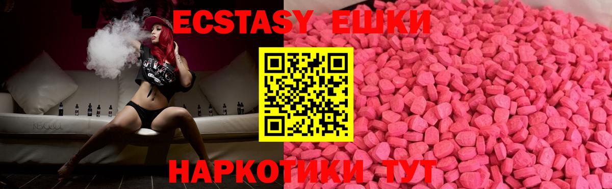Ecstasy Punisher  Экстази 250 мг  Экстази  Серпухов  гидра ТОР  Вход с VPN 