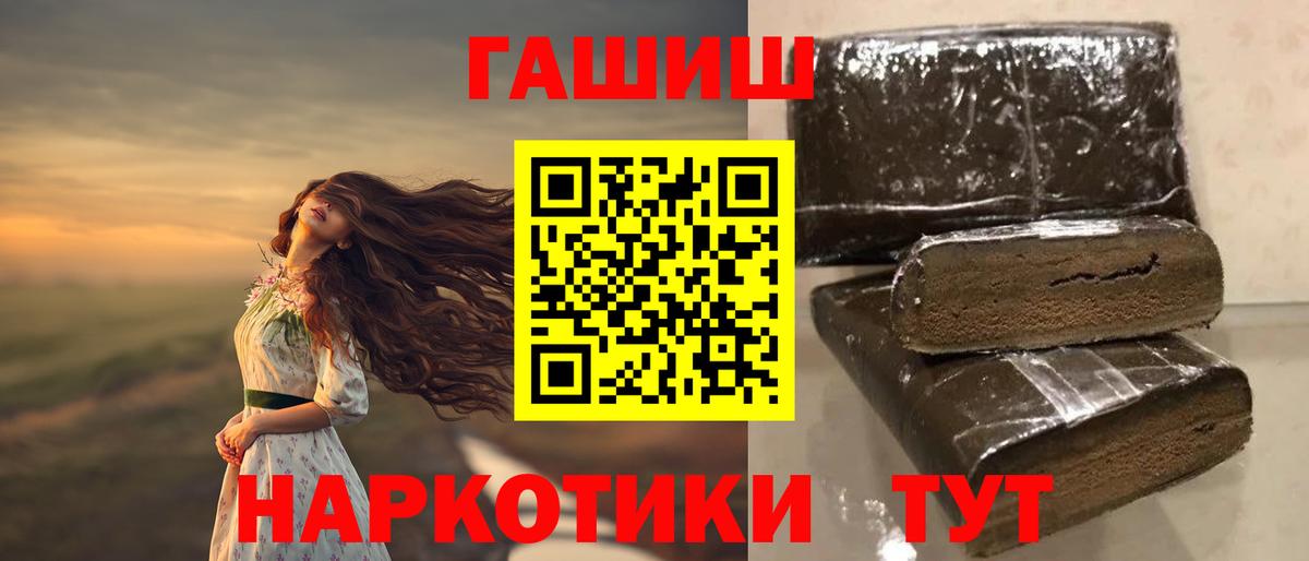 Серпухов  ГАШ  Гашиш убойный  Вход с VPN  ГАШИШ Ice-O-Lator 
