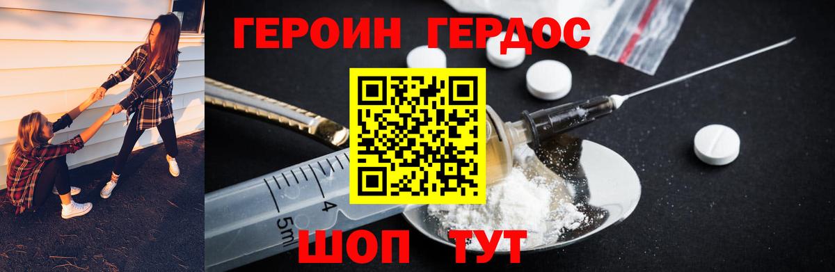 Героин белый  Вход с VPN  ГЕРОИН  Серпухов 