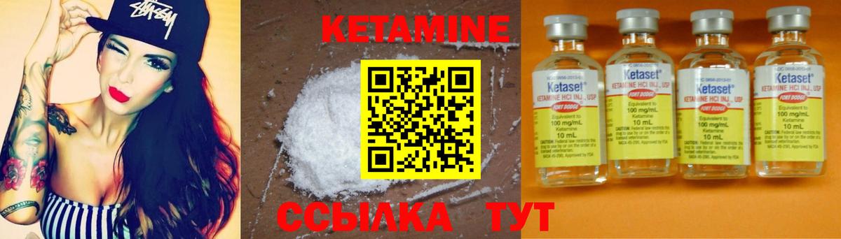 Серпухов  Кетамин VHQ  КЕТАМИН VHQ  Вход с VPN 