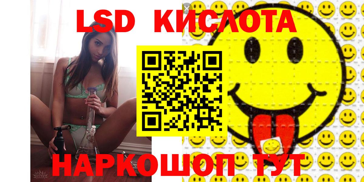 ЛСД экстази ecstasy  LSD-25 экстази кислота  Серпухов  Вход с VPN 