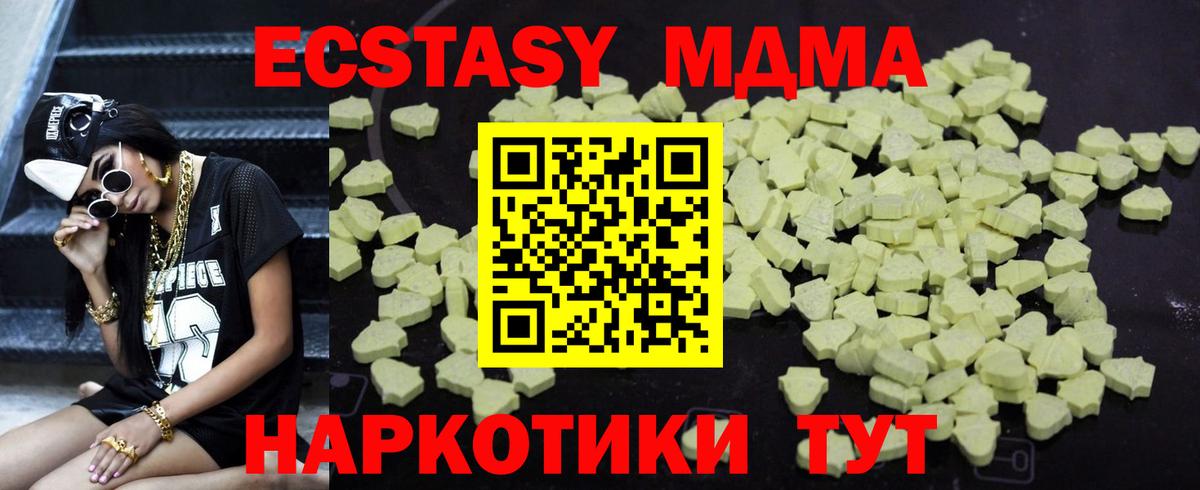MDMA молли  Вход с VPN  Серпухов 