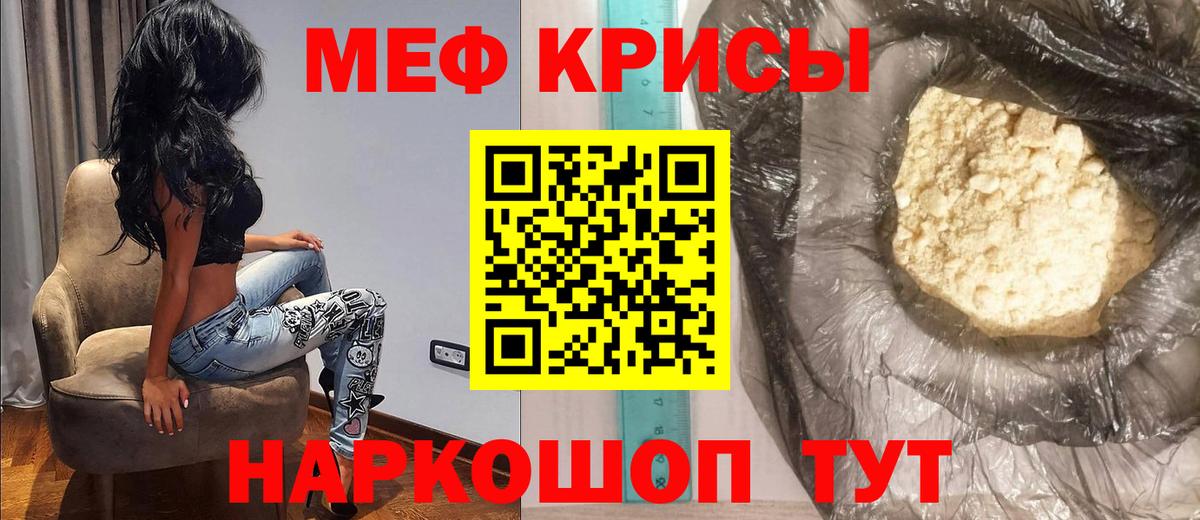 Мефедрон Серпухов
