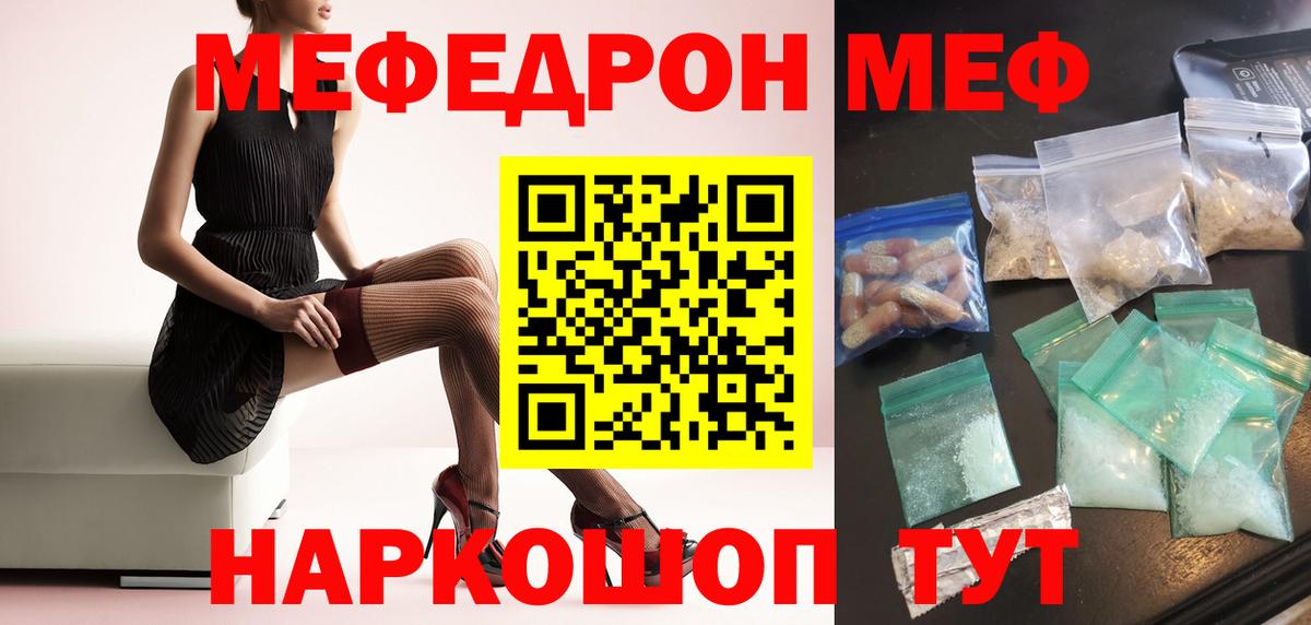 МЕФ mephedrone  Вход с VPN  Серпухов  Мефедрон VHQ 