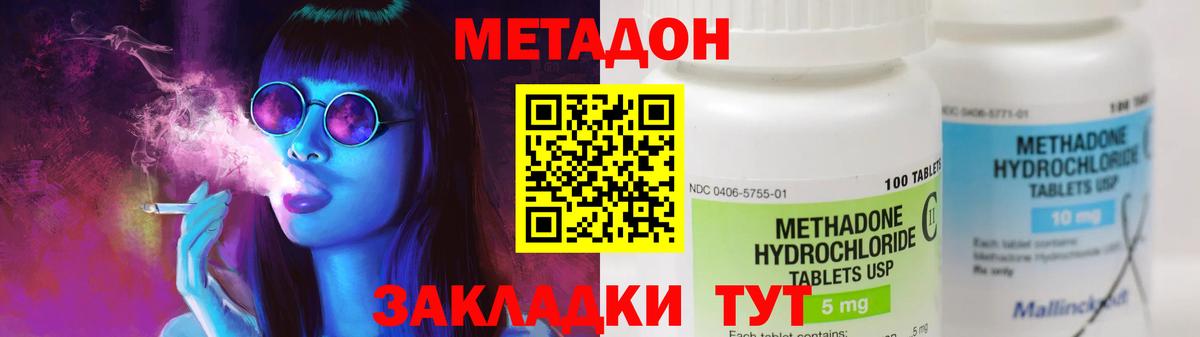 Серпухов  гидра ТОР  Вход с VPN  Метадон мёд  Метадон VHQ 