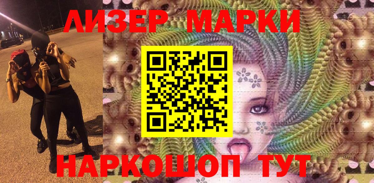 Марки N-bome 1,5мг Серпухов
