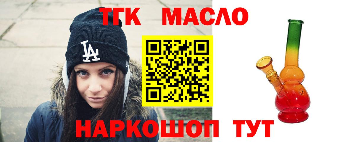 Серпухов  ТГК THC oil  Вход с VPN 